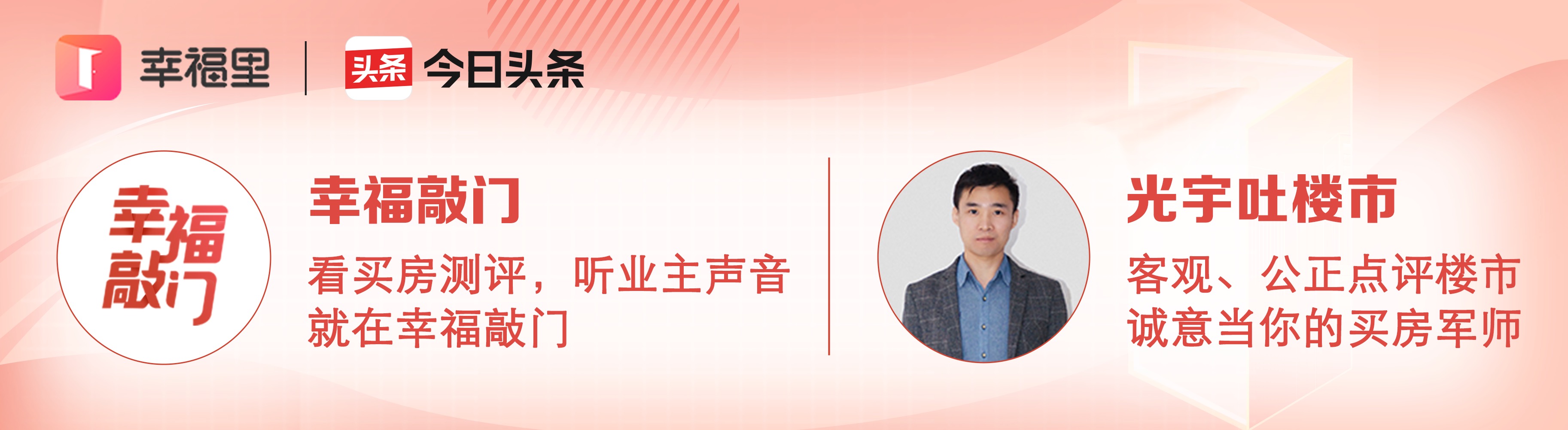 2021年楼市10大趋势，影响购房者买房