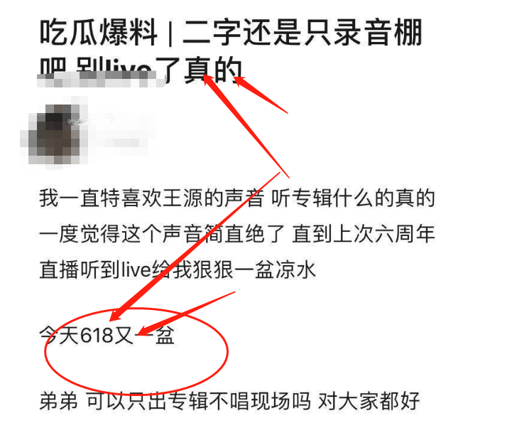 东方卫视618晚会，王源留学归来后首秀，观众评