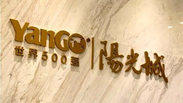 33亿元增持13.53%股份 保险巨头泰康相中阳光城