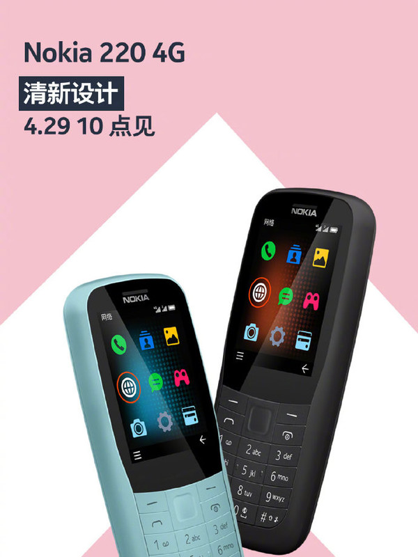 Nokia220 4g正式上市 299元合适老人、学员等应用