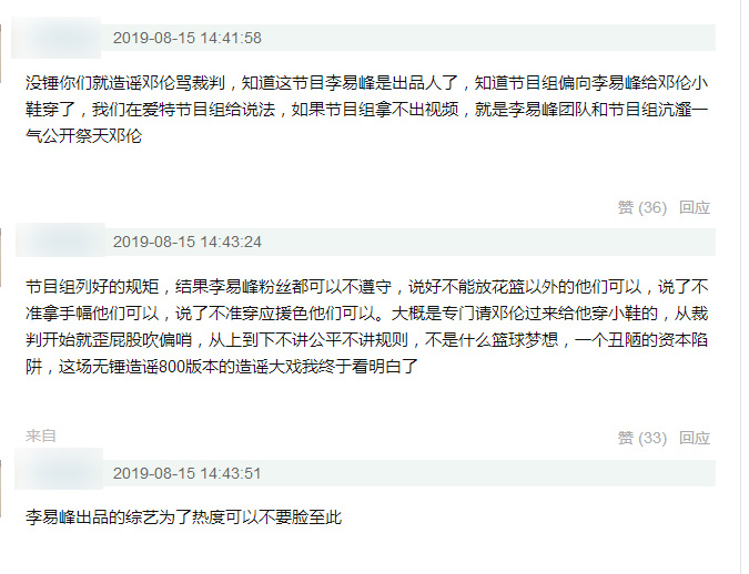 李易峰邓伦粉丝冲突升级，两“天王”联合发声明呼吁粉丝理性