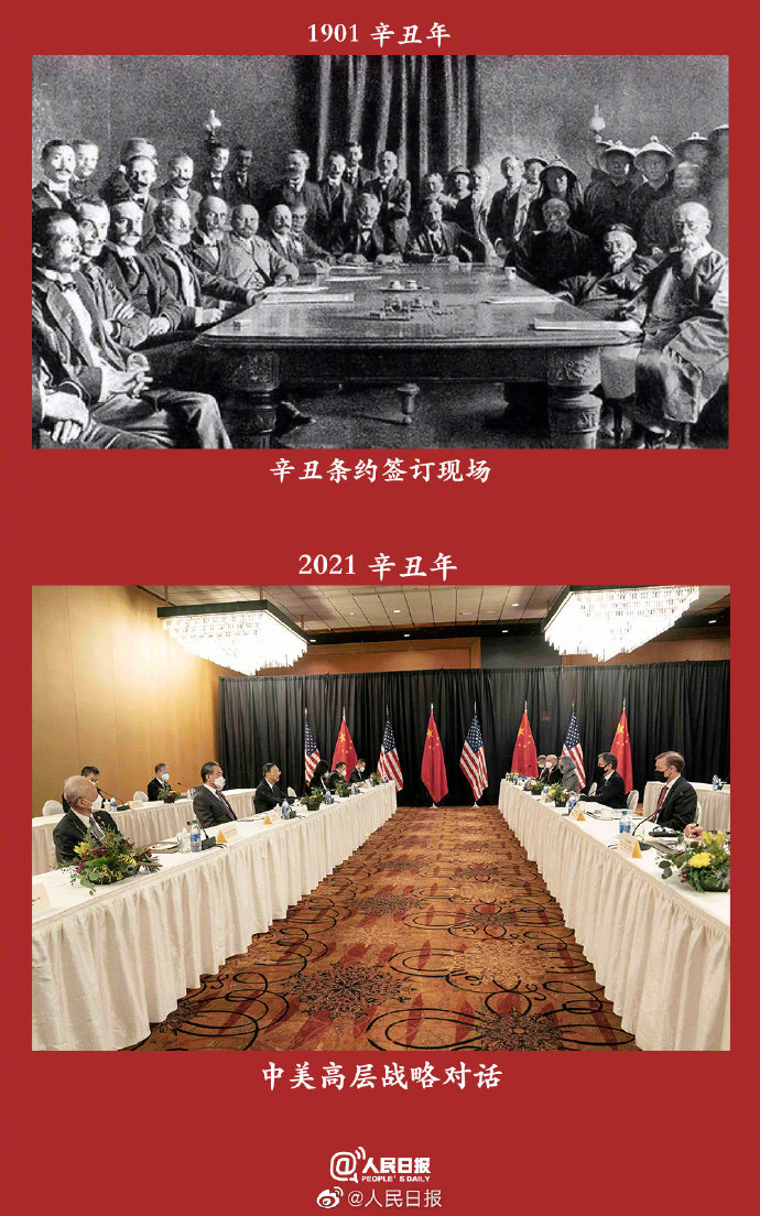 中美阿拉斯加會談，美方為何大驚失色？