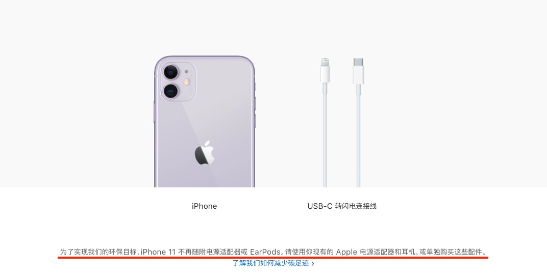 苹果回应新iPhone不随附耳机和充电器：用户家里有很多