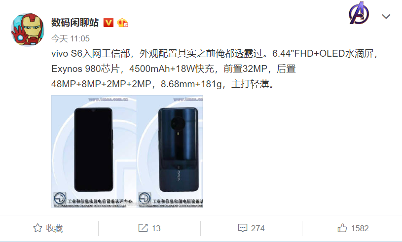 vivo S6配备发布 三星Exynos 980扶持