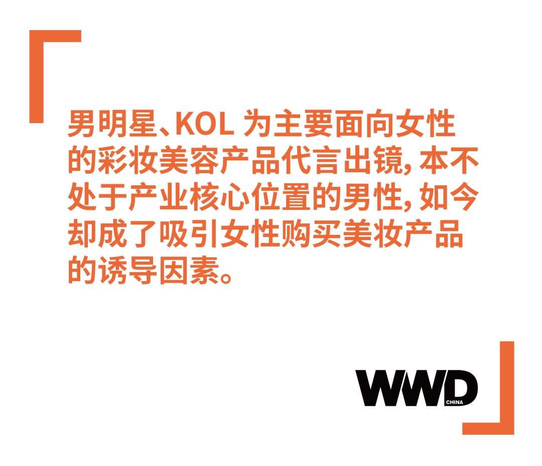 深度報道 不斷增長男士美容市場的背後 是日漸普遍化的態度轉變 Wwd國際時尚特訊 Mdeditor