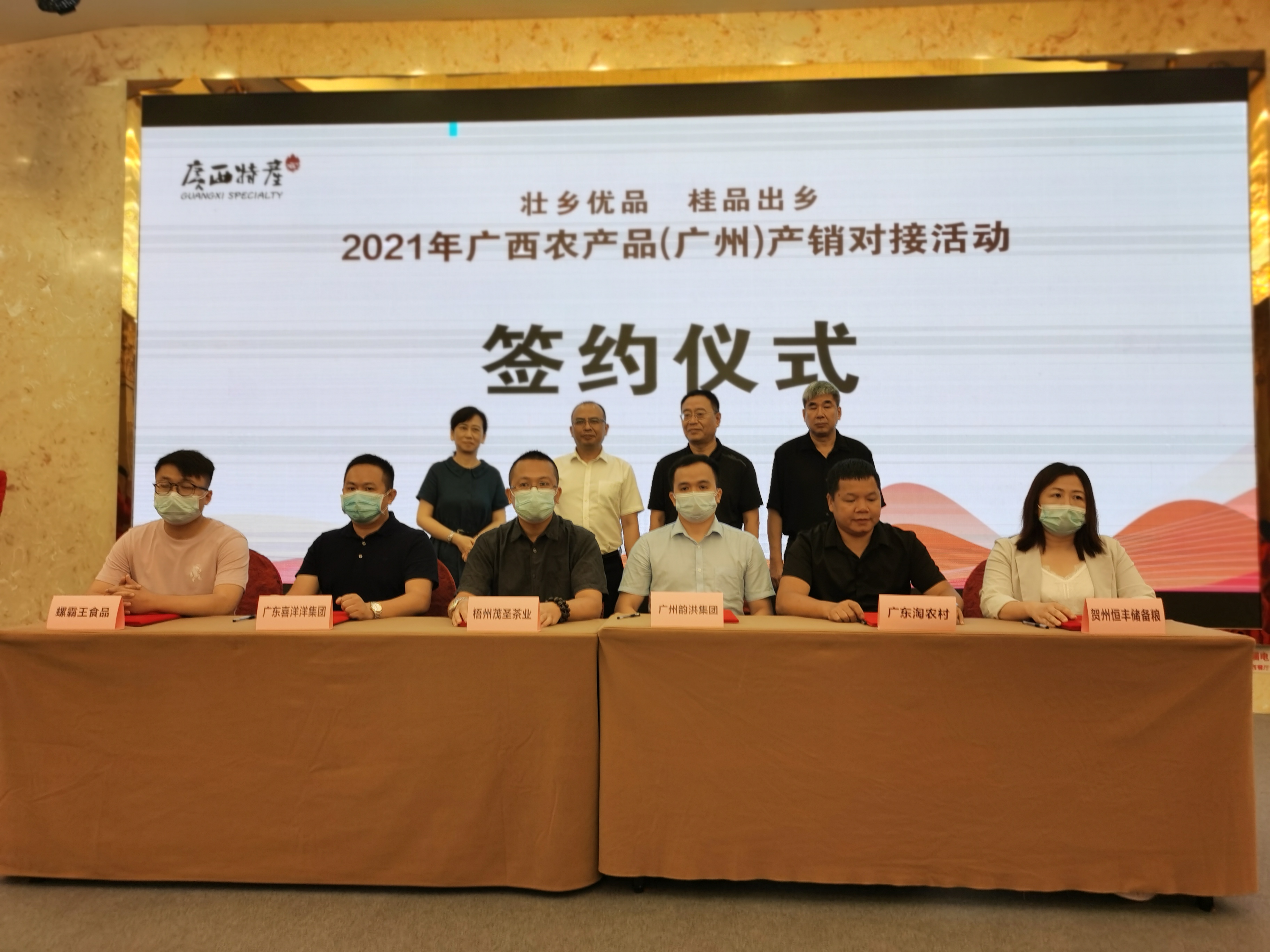 广西优质农产品走进羊城 现场签约金额达2.6亿元
