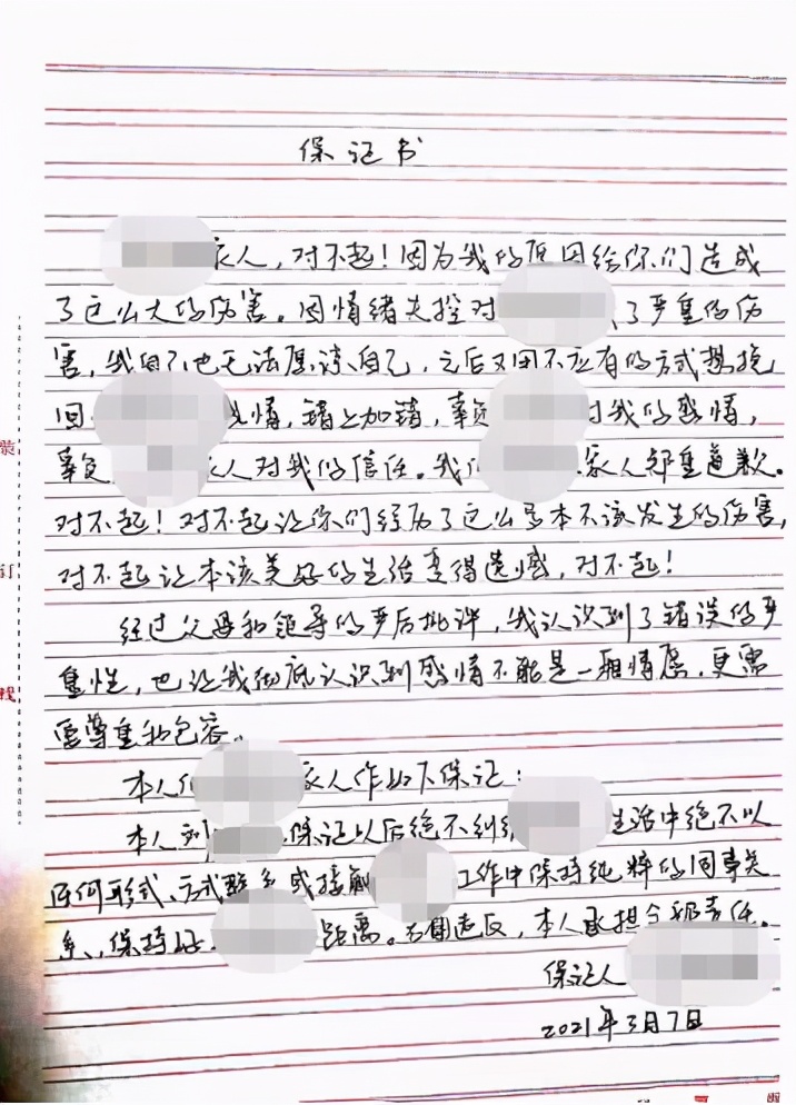 28岁女工程师被同事残忍杀害，一月前因分手被其拘禁恐吓，事后男子曾书面保证“不纠缠不接触”