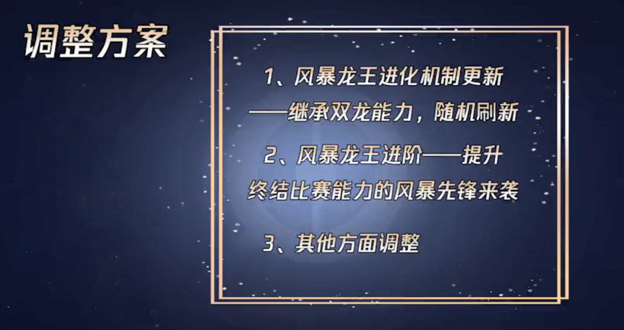 王者荣耀S24前瞻，龙王再次进化，自带干扰效果，膀胱局再见了