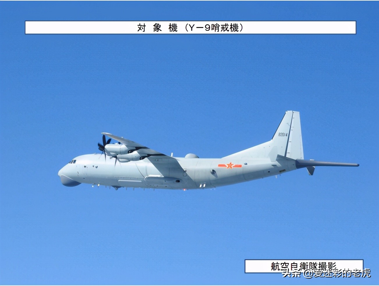 中俄默契配合，反潛機同時進入日本周邊海域，台灣卻慌了