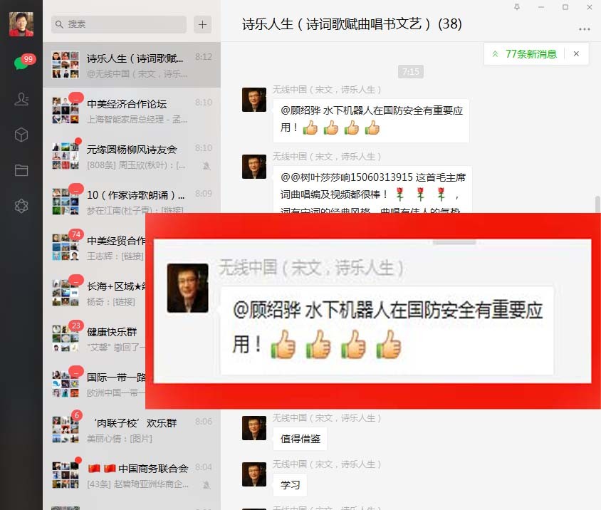 我错了吗？