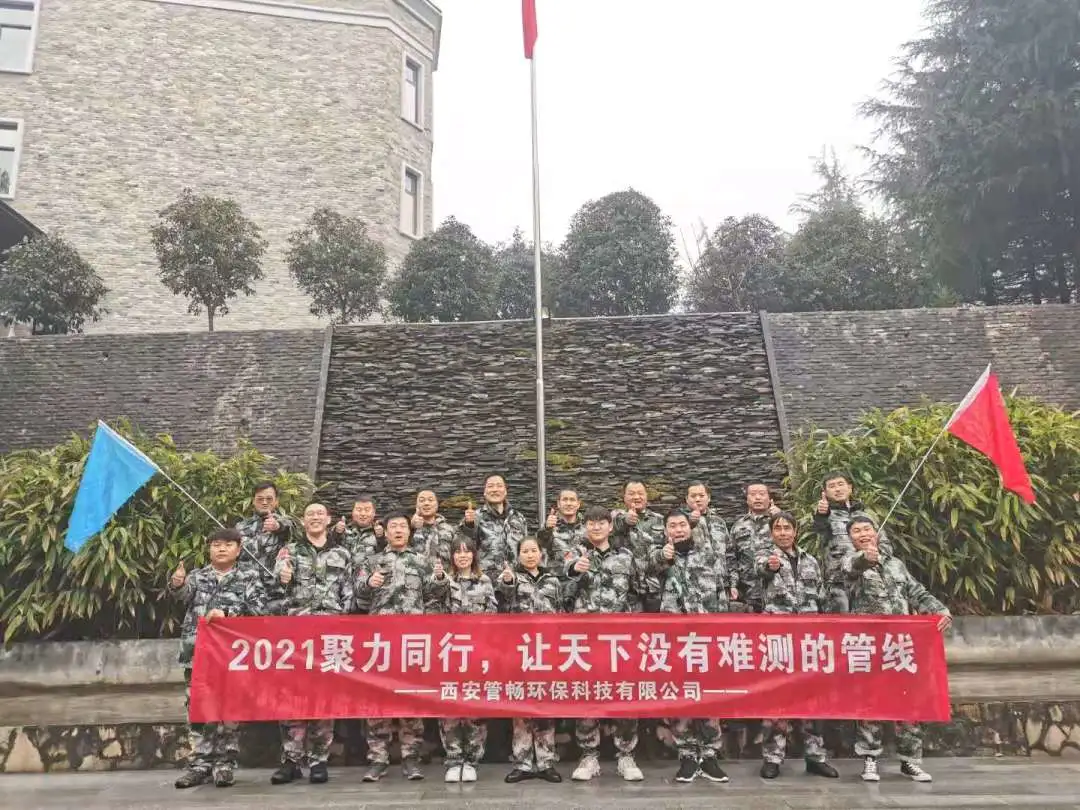 「团魂.凝聚力」管畅兄弟,加油、加油、加油