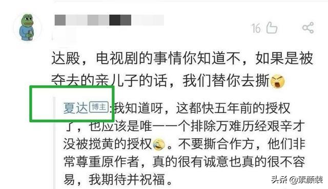 迪丽热巴《长歌行》男主定了！原定男主开怼，原著作者表态