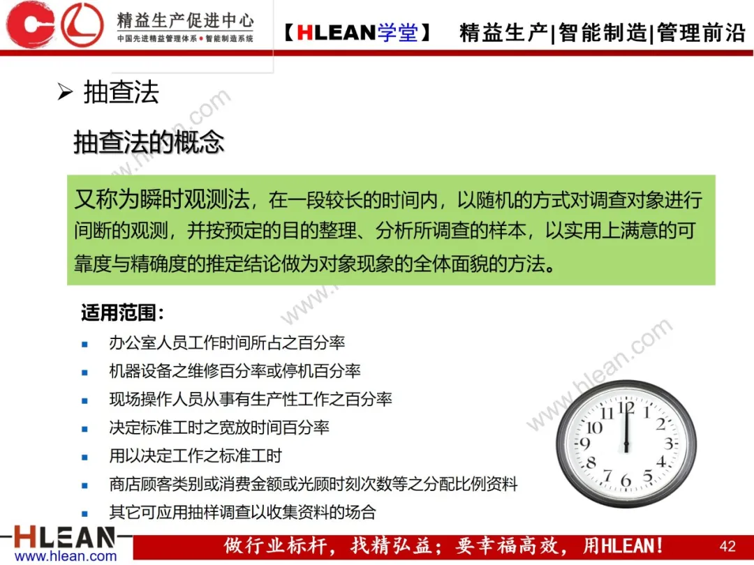 「精益学堂」IE七大手法在现场改善中的运用（下篇）