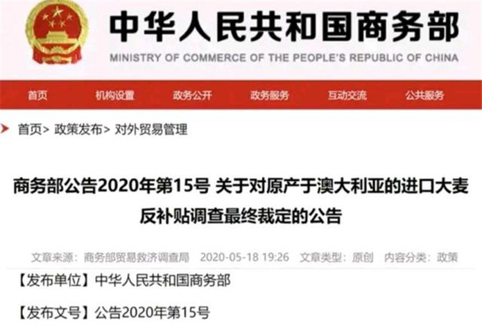 以为中国好欺负？中方连连重拳出击，澳洲最终