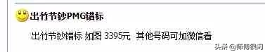 70钞“错版币”得到认证?溢价超400%