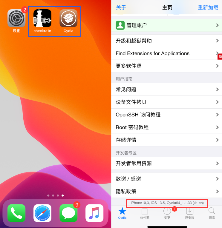 iOS 13.5 关闭签名插件来了，Chimera 13 越狱消息