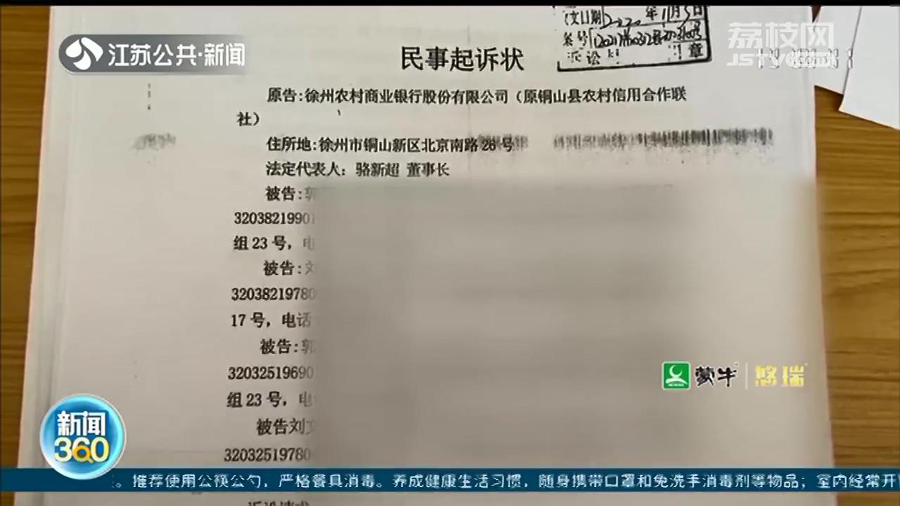 个人信息被冒用？徐州女子九年间多次收到法律文书 工作生活受影响