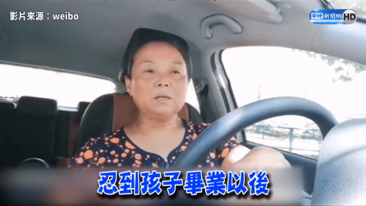 那个56岁“抛夫弃女”离家出走的阿姨，拿到了她