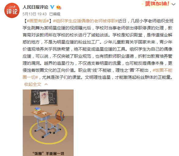 被粉丝和黑子联手“架在火上烤”，元气大伤的