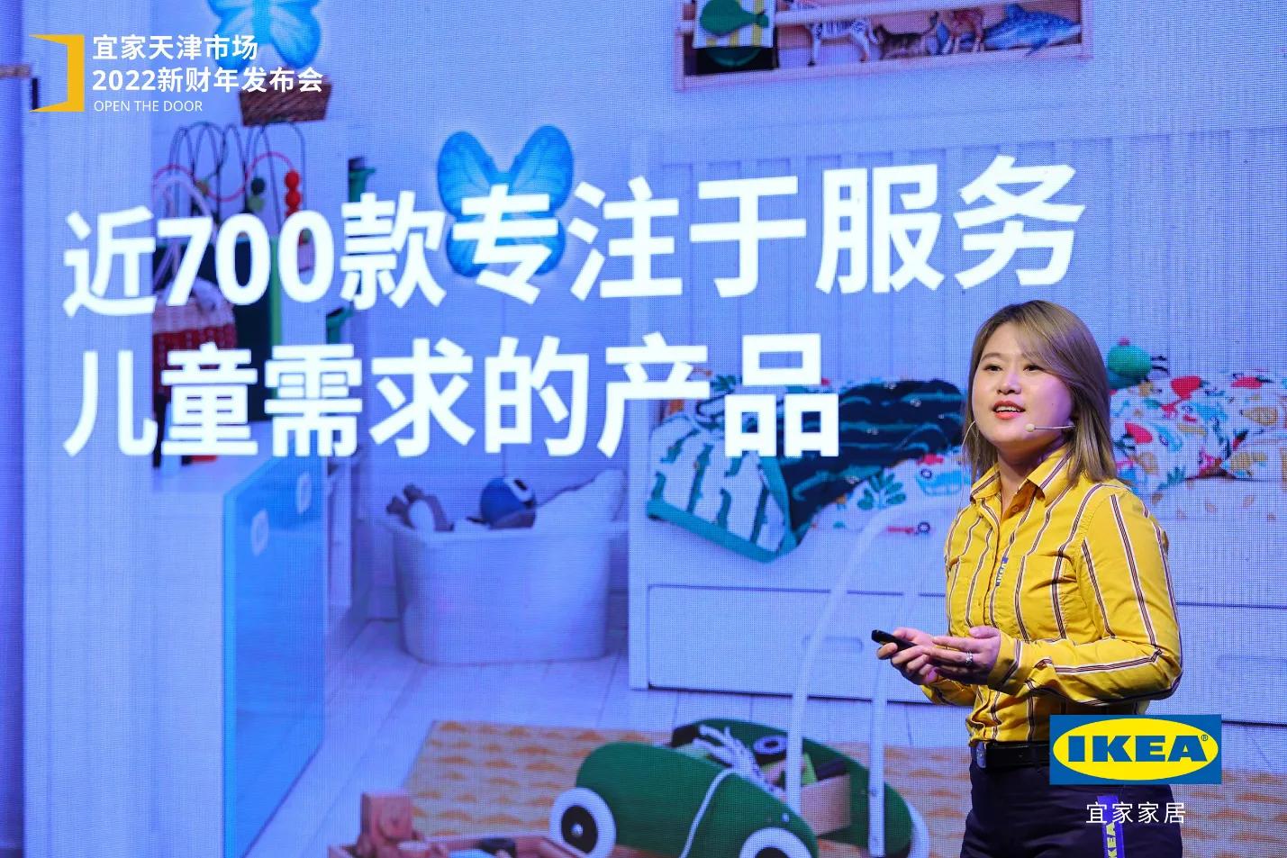宜家天津市场2022新财年启动会，解锁天津家居生活灵感