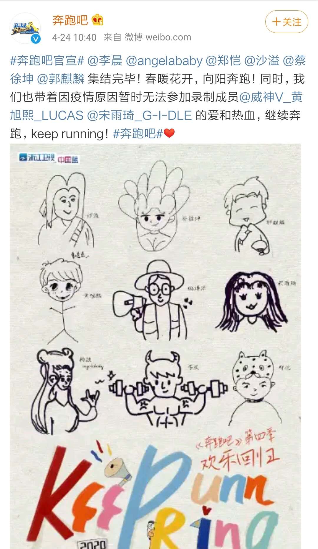 跑男官宣！老成员没有归来！但是凭他一人便可“咸鱼”翻身