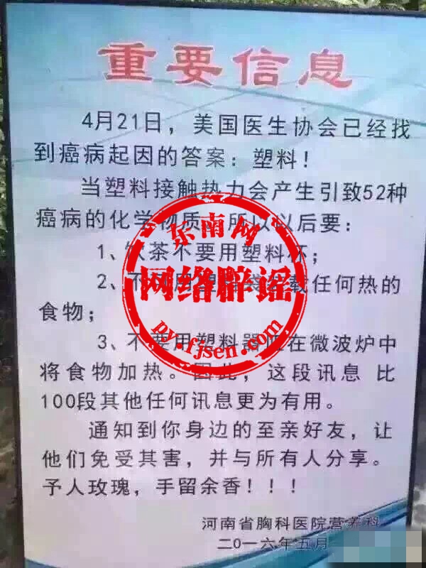 美国医生协会已经找到白血病和癌症起因是塑料？真相如何？