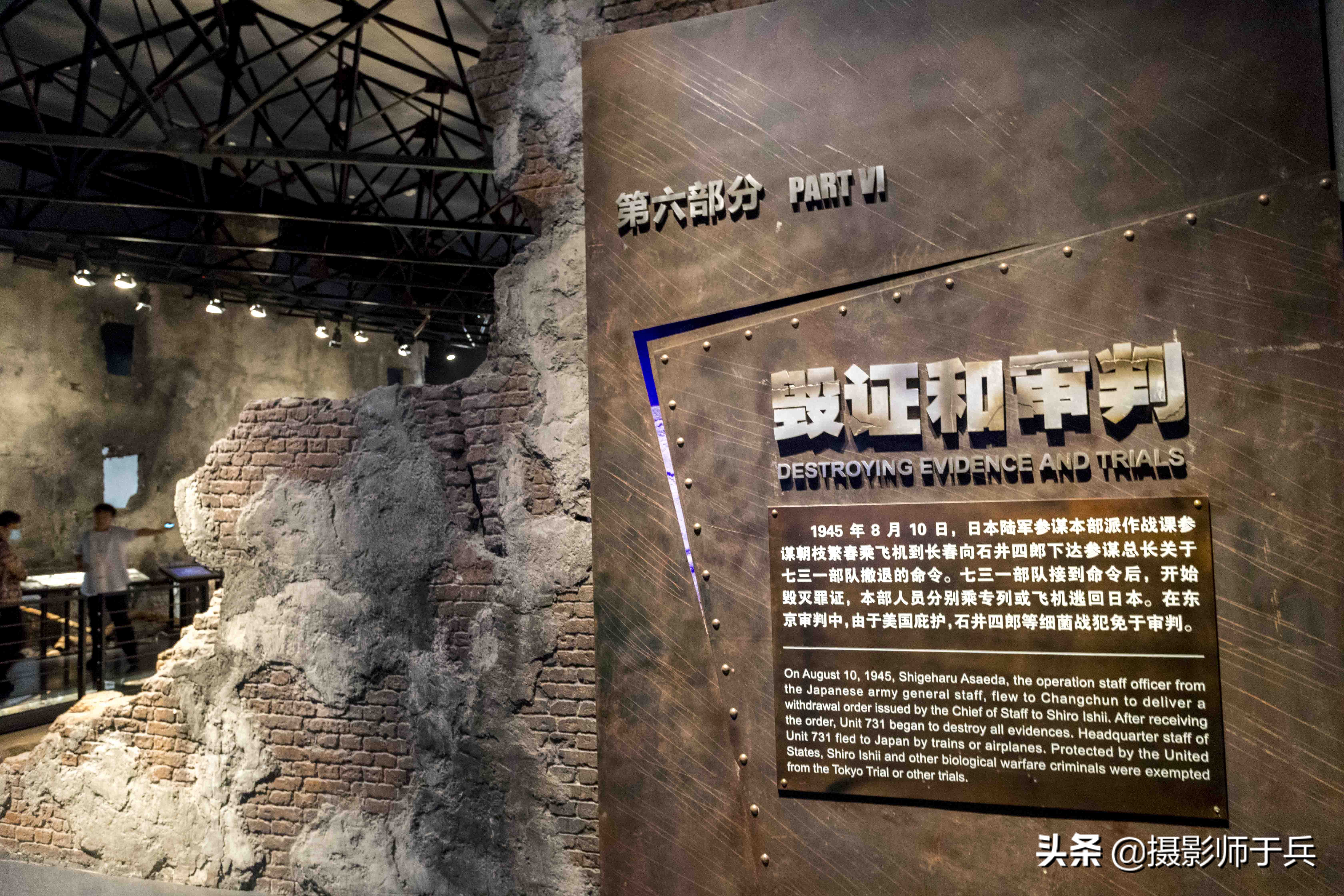 “人间魔窟”参观侵华日军第七三一部队罪证陈列馆有感