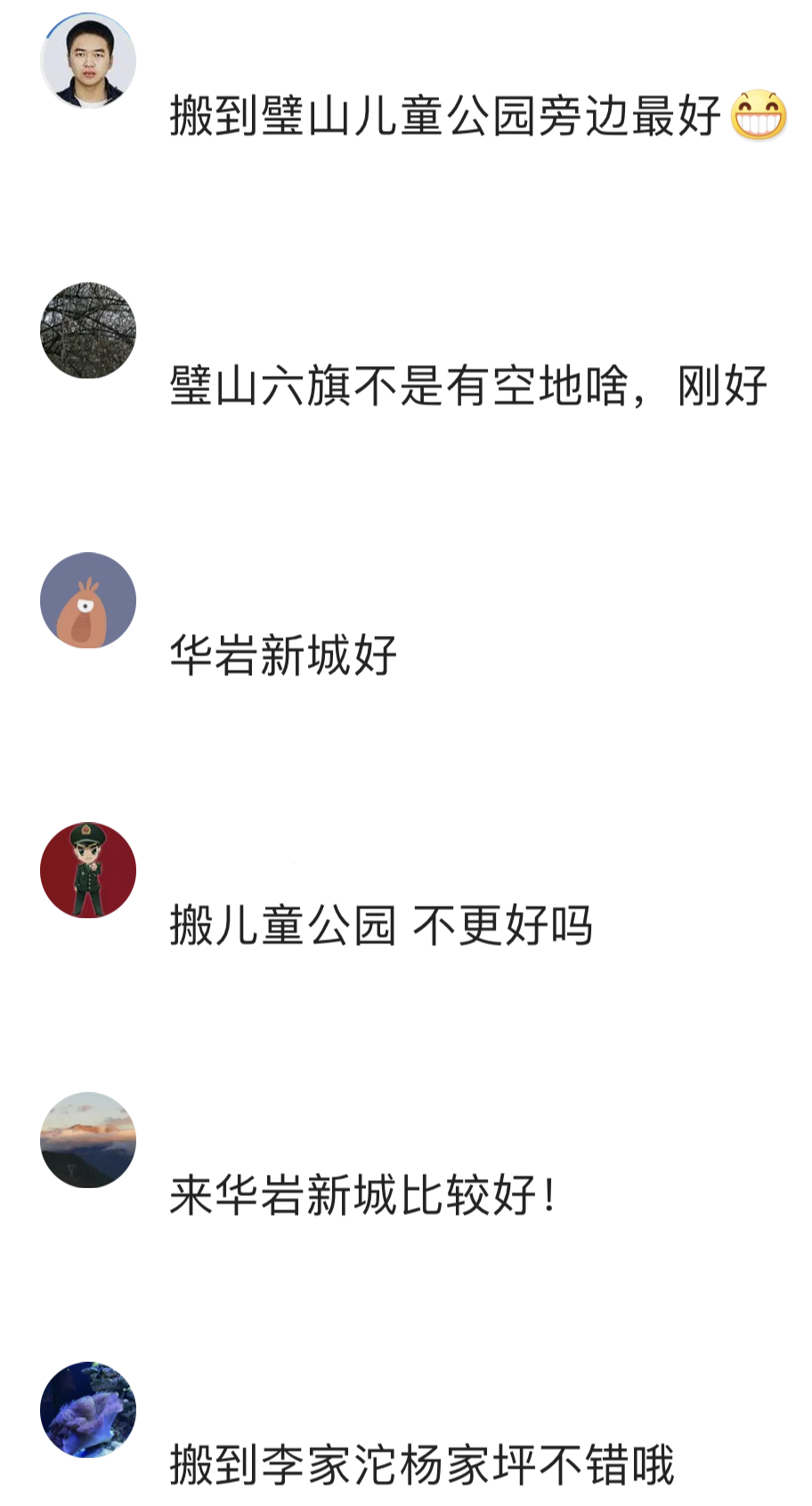 重庆方特科幻公园宣布关闭，将另寻新址，打造下一个“洋人街”？