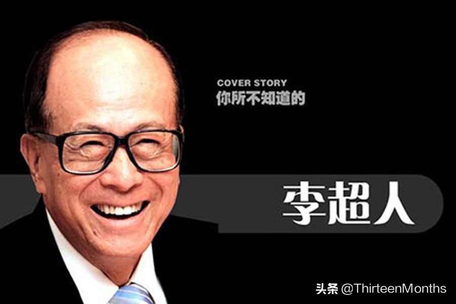 重返内地的李嘉诚，不得不承认当初对祖国“看