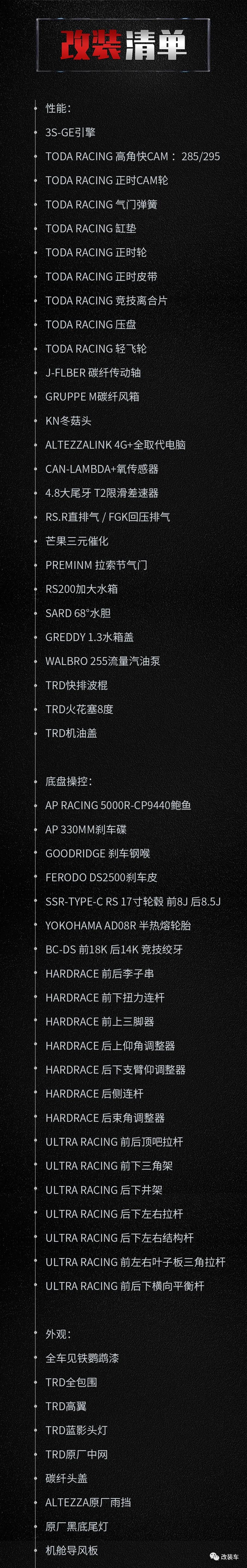 在頭文字d裡打醬油在現實裡當網紅 低調才是咬地鯊最大的炫耀 改裝車 Mdeditor