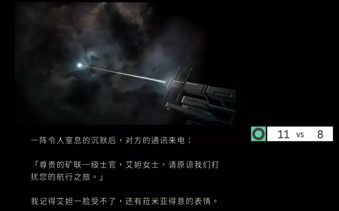 当一款叙事游戏，让风水和龙脉进入星际旅行