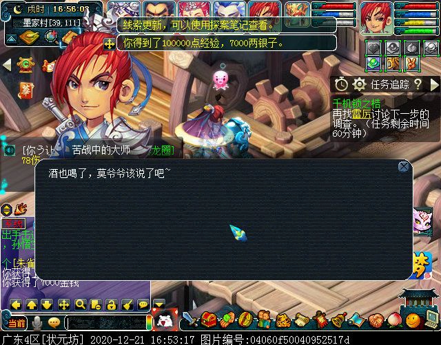 神器任务起·千机锁之梏：凌霄使用锋芒毕露即可集火鬼偃