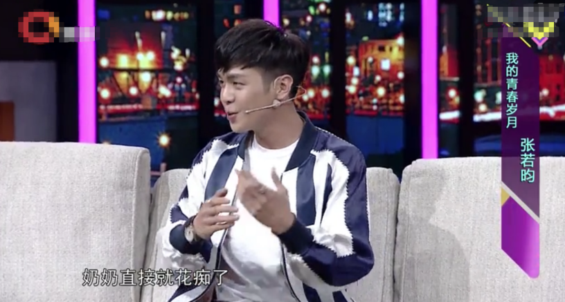 张若昀的跌宕人生，跟着爷爷奶奶长大，连结婚父亲都没有出席