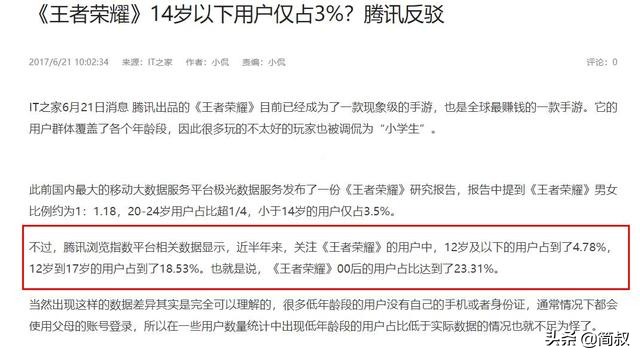 “坏消息”！腾讯的时代也过去了