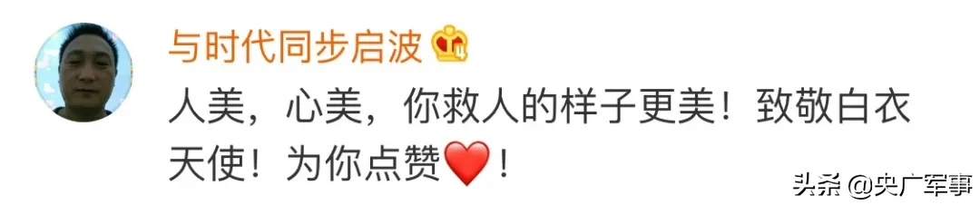 阅兵小姐姐跪地救人后，奖金全捐