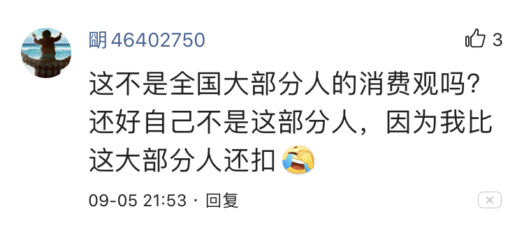 重庆人的消费观：8元1斤的苹果太贵，300元的火锅却很便宜