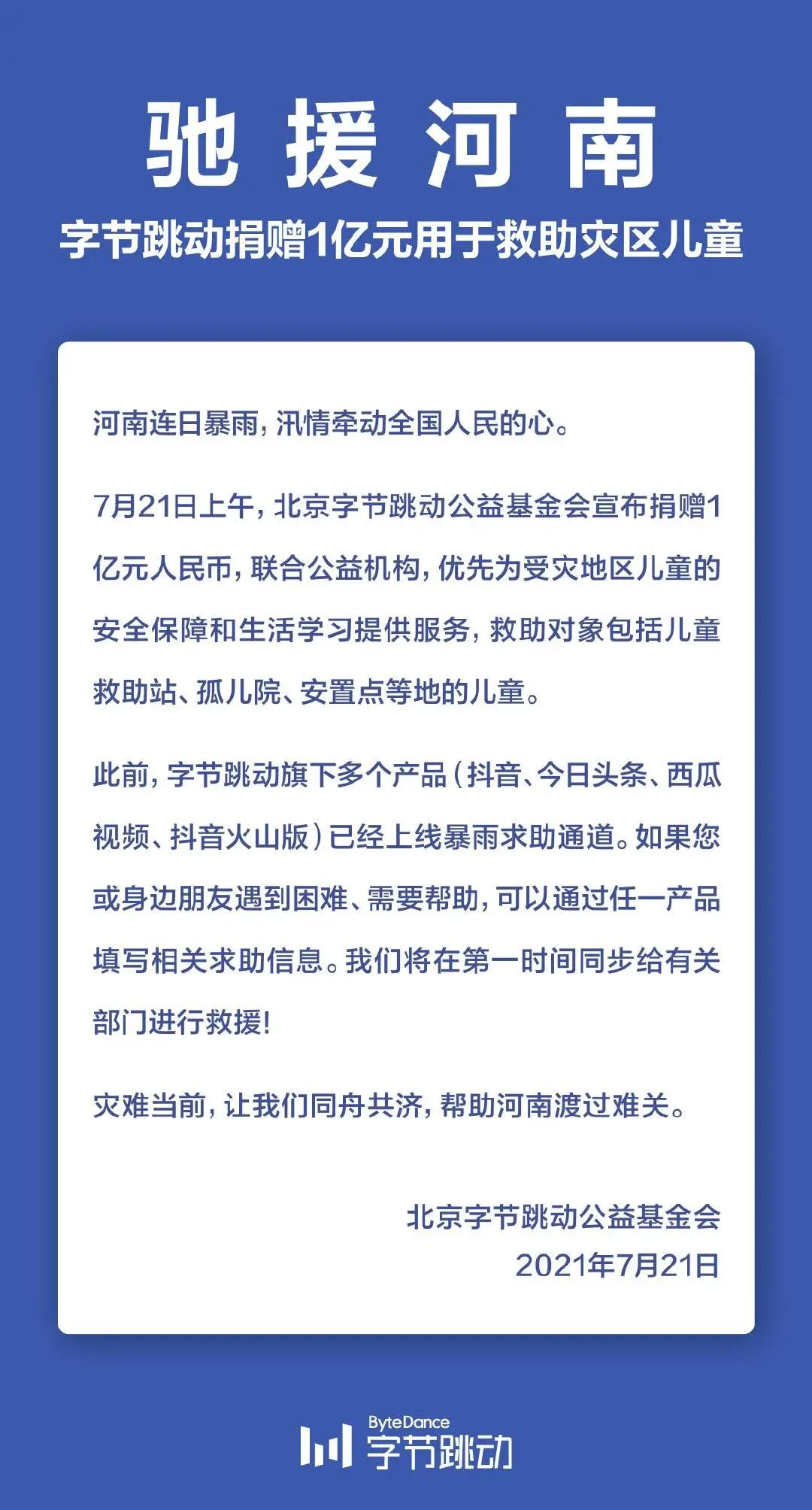 河南暴雨下的品牌众生相
