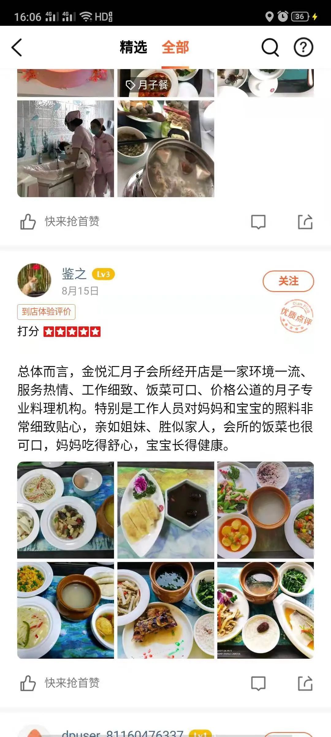 叮咚~您订的月子餐到了