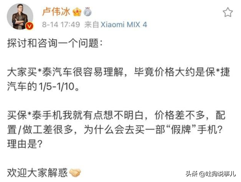 小米MIX 4首销成绩出炉！谁也没想到，“打脸”竟来得如此之快
