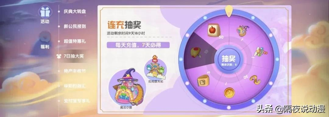 《摩尔庄园》的工作生活：本以为是避免滚动的解药，结果却比上班还累