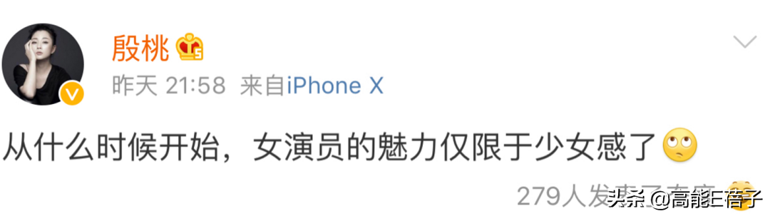 姐姐只配婆媳催婚催生综艺：论贵圈“白瘦幼”PUA的起源