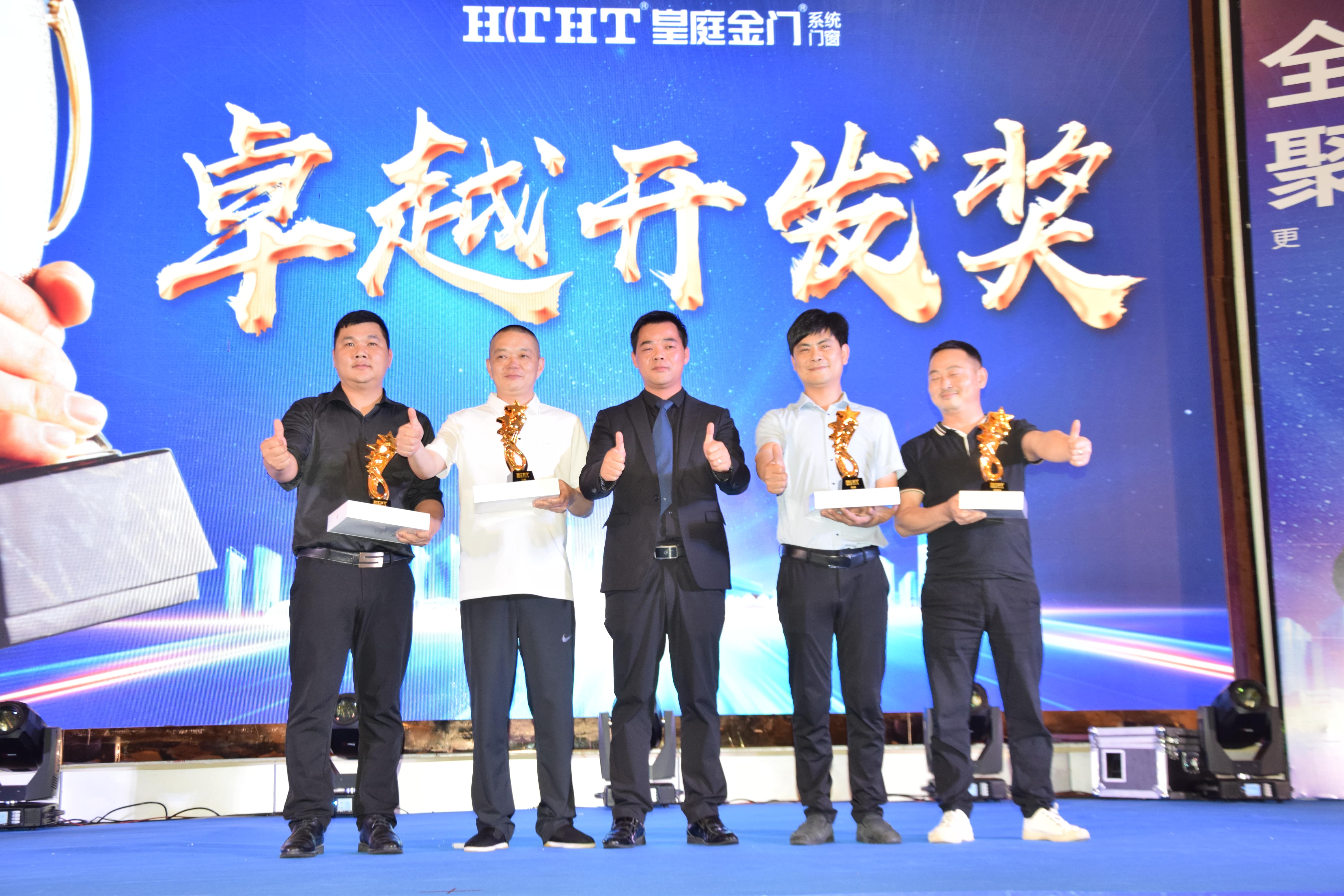 2021皇庭金门凝心聚力再出发