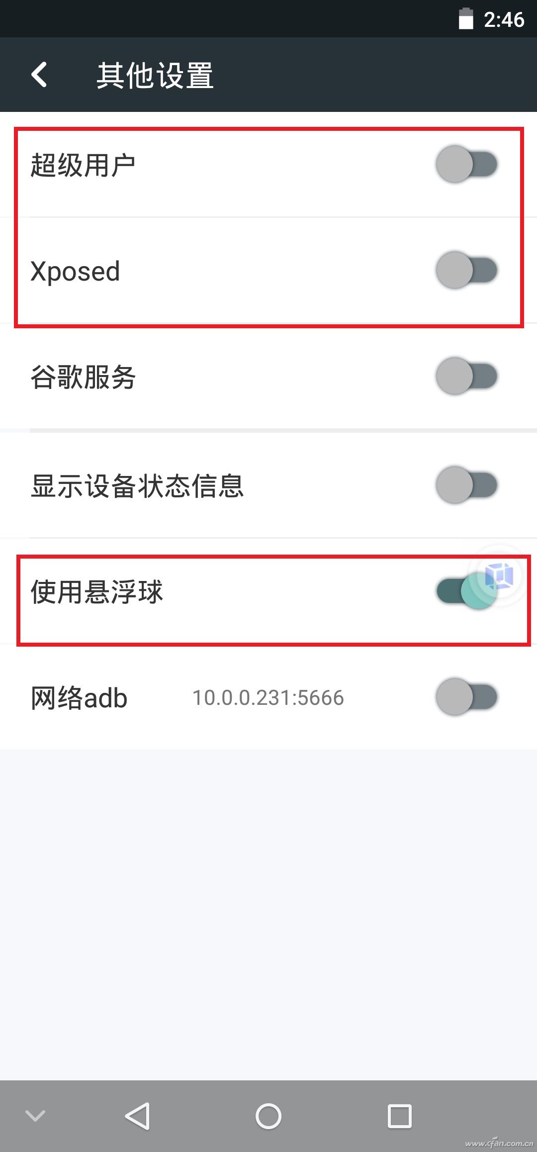 實用又簡單 手機上也能裝虛擬機