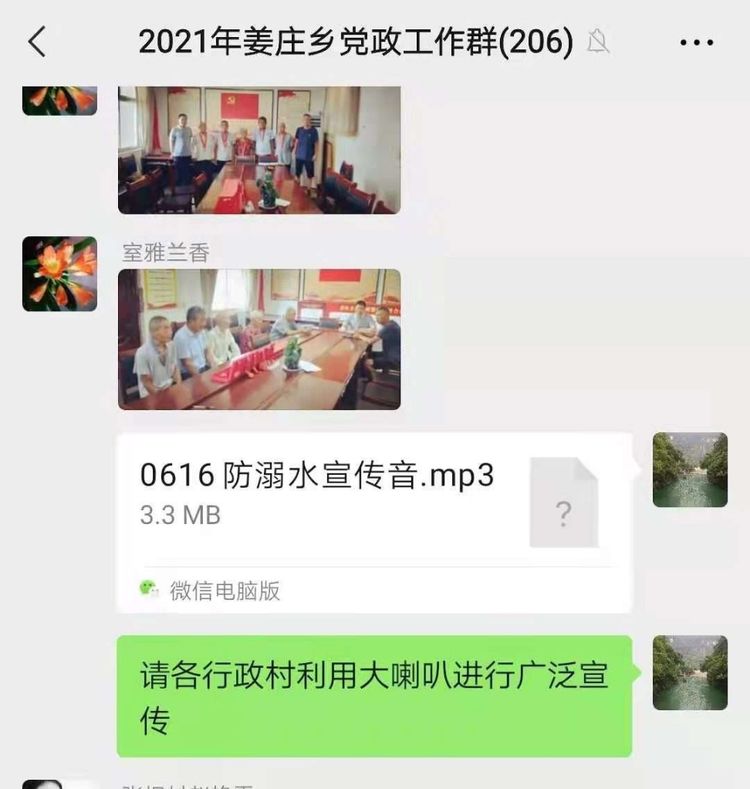 襄城县姜庄乡：多措并举做好防溺水安全教育工作