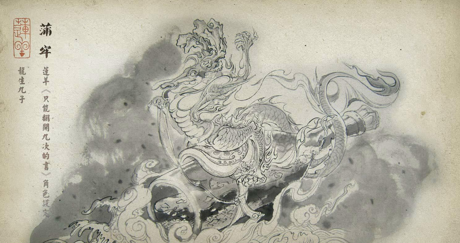 二月二龙抬头，上古神兽“龙生九子”的传说，快趁机讲给孩子听吧