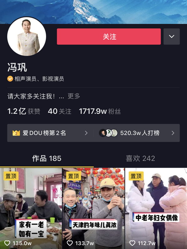 没沉浸在过去光环下的老牌喜剧人冯巩，在另外一个圈子正红得发紫