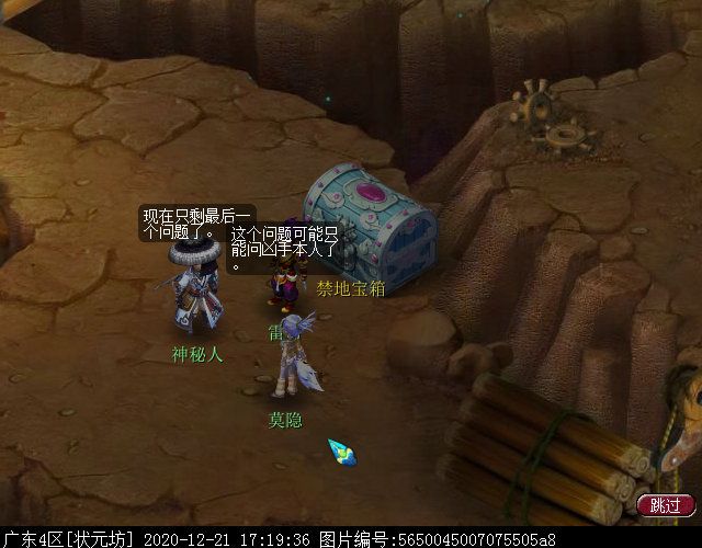 神器任务起·千机锁之梏：凌霄使用锋芒毕露即可集火鬼偃