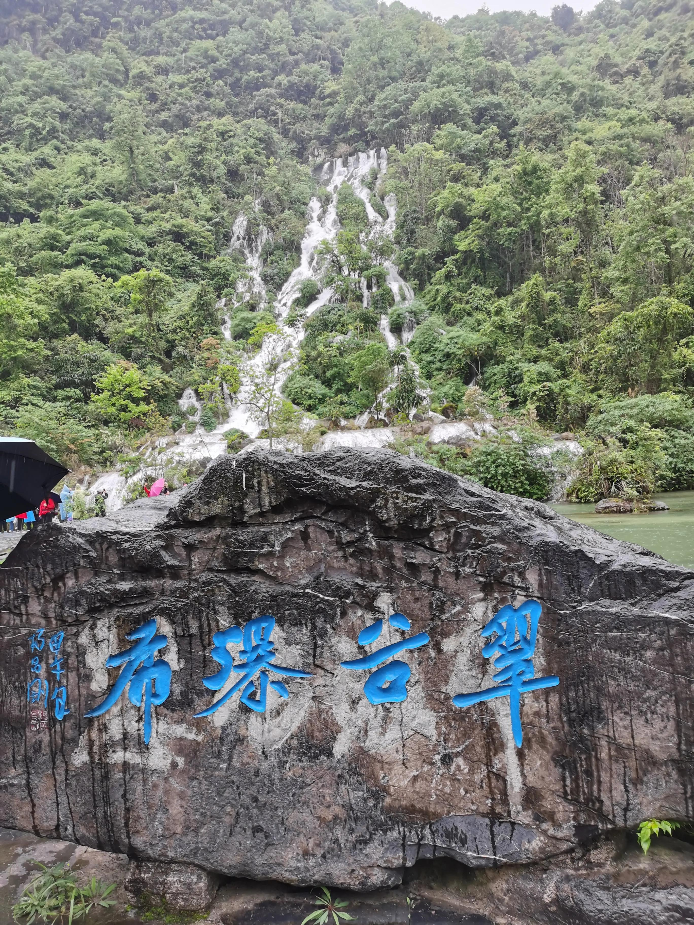 黔东南行：2、世界自然遗产--荔波小七孔古桥