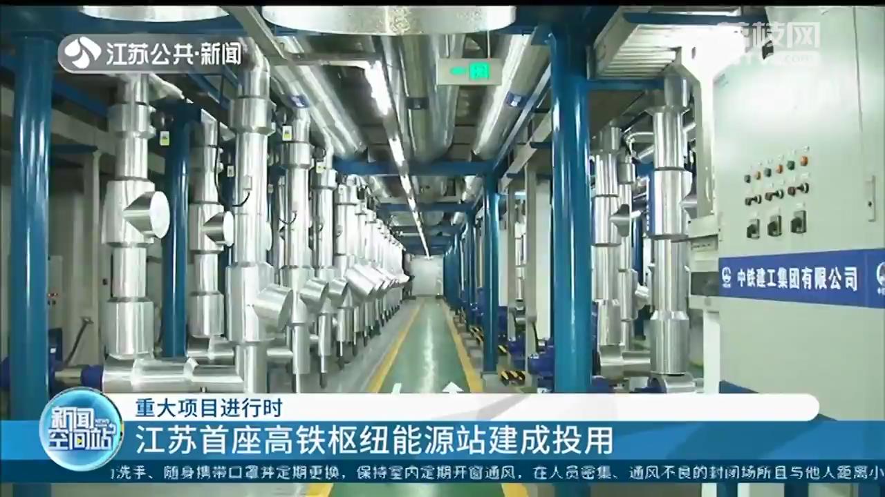 江苏首座！盐城高铁枢纽能源站建成投用