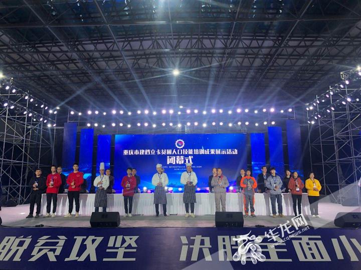 一技傍身巧脱贫——重庆市扶贫技能培训成果展侧记